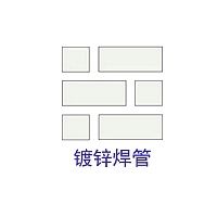 鍍鋅焊管 鍍鋅焊管
